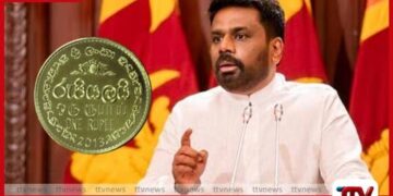 රුපියලේ කඩාවැටීම කෙටි කාලීන තත්ත්වයක්:  ආර්ථිකය කළමනාකරණය කිරීමට  ජාත්‍යන්තර මූල්‍ය අරමුදලේ උපදෙස් අනුව  කටයුතු කරන බව ජනපති සහතික කරයි