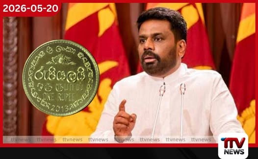 රුපියලේ කඩාවැටීම කෙටි කාලීන තත්ත්වයක්: ආර්ථිකය කළමනාකරණය කිරීමට ජාත්යන්තර මූල්ය අරමුදලේ උපදෙස් අනුව කටයුතු කරන බව ජනපති සහතික කරයි