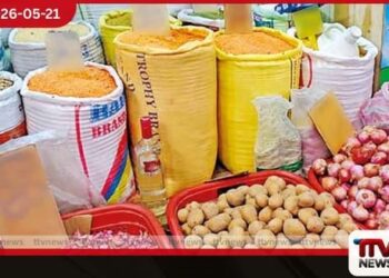 අත්යවශ්ය ආහාර ද්රව්ය කිහිපයක ඇස්තමේන්තුගත සිල්ලර මිල පරාසයන් පාරිභෝගික අධිකාරියෙන් පිටතට
