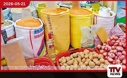 අත්යවශ්ය ආහාර ද්රව්ය කිහිපයක ඇස්තමේන්තුගත සිල්ලර මිල පරාසයන් පාරිභෝගික අධිකාරියෙන් පිටතට