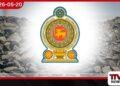 ගල් අඟුරු මිලදී ගැනීමේ  මහා පරිමාණ මූල්‍ය අක්‍රමිකතා සෙවීමට  විශේෂ ජනාධිපති විමර්ශන කොමිෂන් සභාවට  පැමිණිල්ලක්