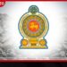 ගල් අඟුරු මිලදී ගැනීමේ මහා පරිමාණ මූල්ය අක්රමිකතා සෙවීමට විශේෂ ජනාධිපති විමර්ශන කොමිෂන් සභාවට පැමිණිල්ලක්