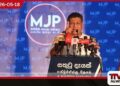 රුපියල දිනපතා බාල්දු වෙනවා  උග්‍ර ආර්ථික අර්බුදය අත ළඟ