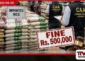 නියමිත මිලට වඩා වැඩියෙන්  කීරි සම්බා විකිණූ  මුල්ලේරියාවේ ප්‍රසිද්ධ සුපිරි වෙළඳසැලකට  රු. ලක්ෂ 5ක දඩයක්