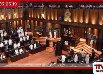 TIN නොගන්නා අයට දඬුවම් දේශීය ආදායම් සංශෝධන පනත් කෙටුම්පත  ඡන්දයකින් තොරව  පාර්ලිමේන්තුවේදී සම්මත වෙයි