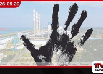 ජාතික බලශක්ති සුරක්ෂිතතාව මුළුමනින්ම අනතුරේ දැමූ ගල් අඟුරු ප්රසම්පාදන අක්රමිකතා: මෙරට ඉතිහාසයේ දරුණුතම රාජ්ය ධන විනාශය ගැන හෙළිදරව්වක්