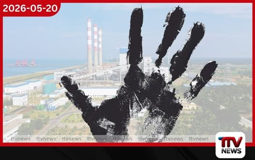 ජාතික බලශක්ති සුරක්ෂිතතාව  මුළුමනින්ම අනතුරේ දැමූ  ගල් අඟුරු ප්‍රසම්පාදන අක්‍රමිකතා:  මෙරට ඉතිහාසයේ දරුණුතම  රාජ්‍ය ධන විනාශය ගැන හෙළිදරව්වක්