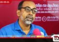 ජාතික කලා භවනයේ  මිල කළ නොහැකි  පෞරාණික සිතුවම් 42ක් අතුරුදන් ඇමති හිනිදුම සුනිල් සෙනෙවිගෙන්  පාර්ලිමේන්තුවේදී ආන්දෝලනාත්මක  හෙළිදරව්වක්