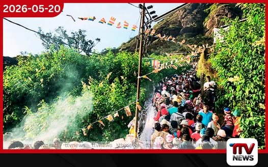 සිරිපා වන්දනාවේ මුවාවෙන්  මත්ද්‍රව්‍ය රැගෙන ගිය 322ක් පොලිස් දැලට: