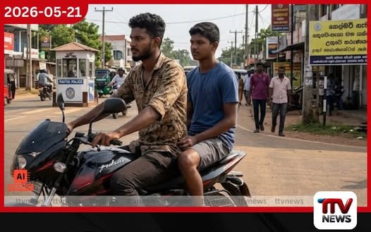 ල්මට් නැතිව යතුරුපැදිවලින් යන උතුරේ තරුණයන්ටත් නීතිය අනිවාර්යයි