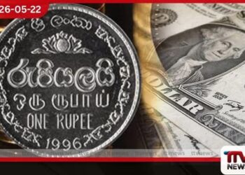 දින කිහිපයකට පසු රුපියල ශක්තිමත් වෙයි ප්රමුඛ වාණිජ බැංකු රැසක ඩොලරයේ විකුණුම් මිල රු. 340න් පහළට