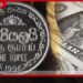 දින කිහිපයකට පසු රුපියල ශක්තිමත් වෙයි ප්‍රමුඛ වාණිජ බැංකු රැසක ඩොලරයේ විකුණුම් මිල රු. 340න් පහළට