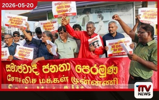 ජීවන වියදම ඉහළ දැමීමට එරෙහිව බොරැල්ලේදී උද්ඝෝෂණයක්