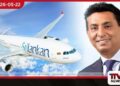 ශ්‍රීලංකන් හිටපු CEOගේ නිවසින් මුදල් පසුම්බි දෙකක් හමුවෙයි