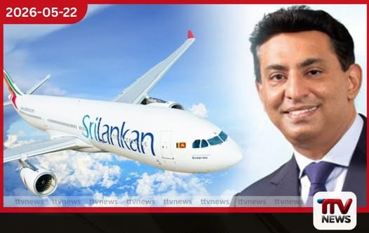 ශ්රීලංකන් හිටපු CEOගේ නිවසින් මුදල් පසුම්බි දෙකක් හමුවෙයි