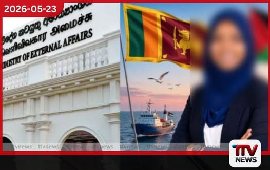 ඊශ්රායලයේ රඳවාගත් ලාංකික තරුණිය බේරාගන්න විදේශ අමාත්යාංශය මැදිහත් වෙයි
