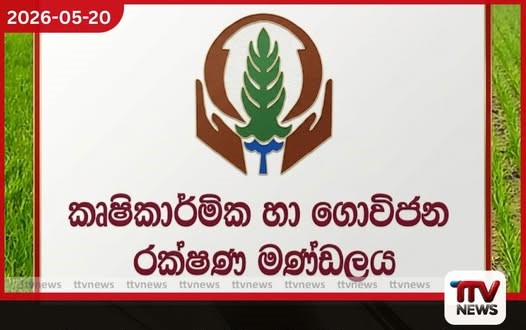 වැස්සෙන් සිදුවූ වගා හානි දින 14ක් ඇතුළත දැනුම් දෙන්න