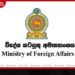 ලාංකිකයන්ගේ ආරක්ෂාවට රජයේ ඍජු මැදිහත්වීමක්