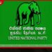 රනිල් වික්රමසිංහ භාර දුන් ආර්ථිකය පවත්වා ගැනීමට වත්මන් රජය අසමත් වී ඇති බවට එක්සත් ජාතික පක්ෂයේ චෝදනා