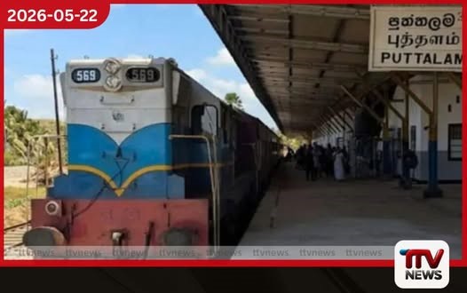 ගසක් කඩා වැටීම හේතුවෙන් පුත්තලම දුම්රිය මාර්ගයේ ගමනාගමනයට බාධා
