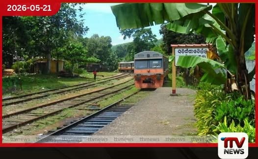 කැලණි වැලි දුම්රිය මාර්ගයේ නඩත්තු කටයුත්තක් නිසා දුම්රිය ධාවනය සීමා කෙරේ