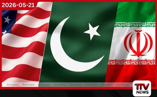ඇමරිකා – ඉරාන සාම සාකච්ඡා සාර්ථක කිරීමට පාකිස්ථානයෙන් දැඩි රාජ්ය තාන්ත්රික මැදිහත්වීමක්