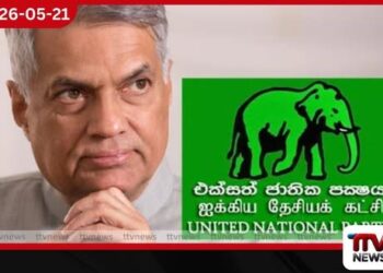රනිල් බාරදුන් තරමටවත්  ආර්ථිකය තියාගන්න  වත්මන් රජයට බැරිවෙලා