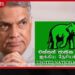 රනිල් බාරදුන් තරමටවත් ආර්ථිකය තියාගන්න වත්මන් රජයට බැරිවෙලා