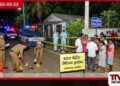 මොනරාගලදී  තියුණු ආයුධයකින් පහරදී  28 හැවිරිදි තරුණයෙකු  ඝාතනය කෙරේ