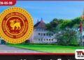 පේරාදෙණි සරසවියේ ප්‍රධාන ආරක්ෂක නිලධාරියාගේ වරප්‍රසාද සීමා කිරීමට එරෙහිව මානව හිමිකම් කොමිසමෙන් දැඩි මාර්ගෝපදේශ