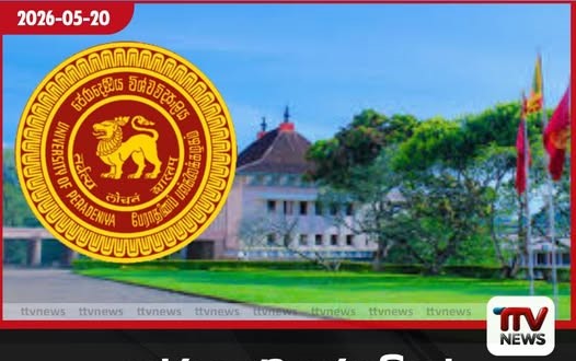 පේරාදෙණි සරසවියේ ප්රධාන ආරක්ෂක නිලධාරියාගේ වරප්රසාද සීමා කිරීමට එරෙහිව මානව හිමිකම් කොමිසමෙන් දැඩි මාර්ගෝපදේශ