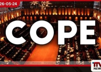 ජාතික නිවාස සංවර්ධන අධිකාරියේ මහා පරිමාණ ඉඩම් වංචාවක් කෝප් කමිටුවෙන් කොටුකර ගනී