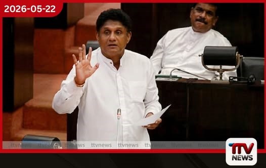 සෙස් බද්ද අයින් කළාම ආණ්ඩුව සල්ලි හොයන්නේ කොහොමද සජිත් පාර්ලිමේන්තුවේදී රතු එළියක් දල්වයි