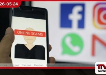 ටෙලිග්‍රෑම් – වට්ස්ඇප් සයිබර් හොරුන්ගෙන් බේරෙන්න බැංකු තොරතුරු සහ OTP රහස්‍යව තබාගන්නැයි පොලිසියෙන් හදිසි නිවේදනයක්