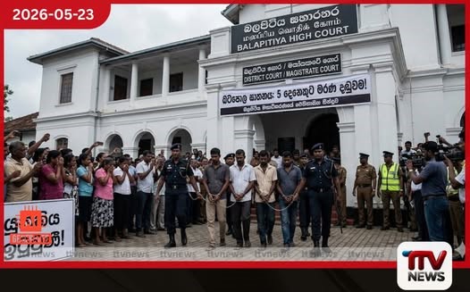 බටපොලදී පුද්ගලයෙකු පොලුවලින් පහරදී ඝාතනය කළ පස් දෙනෙකුට බලපිටිය මහාධිකරණයෙන් මරණ දඬුවම