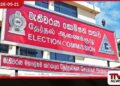 පළාත් සභා ඡන්දය පවත්වන්න  හදිසි පියවරක්  මැතිවරණ කොමිසම අද  පාර්ලිමේන්තු විශේෂ කාරක සභාව  හමුවට