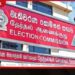 පළාත් සභා ඡන්දය පවත්වන්න හදිසි පියවරක් මැතිවරණ කොමිසම අද පාර්ලිමේන්තු විශේෂ කාරක සභාව හමුවට