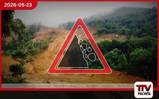 රත්නපුර උදාකලගම නායයෑම නැවත සක්රීය වෙයි අධි අවදානම හේතුවෙන් පවුල් 12ක් කඩිනමින් ඉවත් කෙරේ