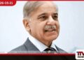 පාකිස්ථාන අගමැති ශෙහ්බාස් ශරීෆ් ලබන 23 වැනිදා චීනයේ නිල සංචාරයක