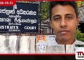 රංග රාජපක්ෂගේ අභිරහස් මරණ පරීක්ෂණයේ සාක්ෂි විභාගය කුලියාපිටිය අධිකරණයේදී කැඳවයි උදය ගම්මන්පිල ඇතුළු පිරිසක් සාක්ෂි දෙයි