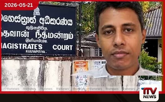 රංග රාජපක්ෂගේ අභිරහස් මරණ පරීක්ෂණයේ සාක්ෂි විභාගය කුලියාපිටිය අධිකරණයේදී කැඳවයි උදය ගම්මන්පිල ඇතුළු පිරිසක් සාක්ෂි දෙයි