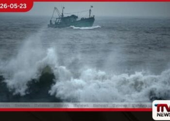 පවතින අයහපත් කාලගුණය හේතුවෙන් මුහුදට යන ධීවර සහ නාවික ප්රජාවට හදිසි රතු නිවේදනයක්