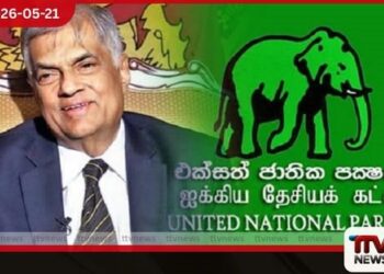 ඩොලරය 292 සිට 354 දක්වා ඉහළට රුපියල කඩාවැටීම ගැන එජාපයෙන් රජයට දැඩි චෝදනා