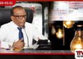 සැප්තැම්බර් වෙනකම් විදුලි බිල වැඩි කරන්න ඉල්ලන්නේ නැහැ…