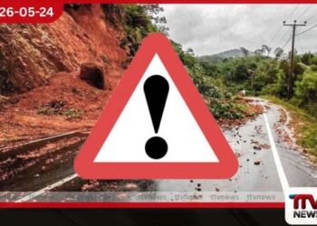 නායයෑමේ අවදානම තවදුරටත් ඉහළට දිස්ත්‍රික්ක 6ක  ප්‍රාදේශීය ලේකම් කොට්ඨාස රැසකට  NBRO වෙතින් නිවේදනයක්