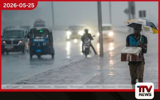 දිවයිනේ නිරිත දිග ප්රදේශවල වැසි තත්ත්වයේ වැඩිවීමක්