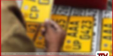 නිල අංක තහඩු නැතත් විකෘති තහඩු ගැහුවොත් දඩ