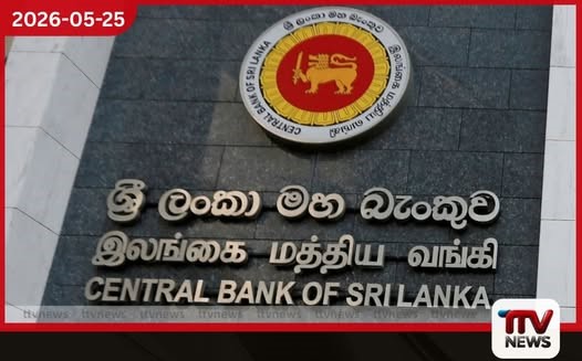 වාහන ණය සඳහා වන LTV අනුපාතය තවදුරටත් දැඩි කරයි මධ්යම බැංකුවෙන් තවත් පියවරක්