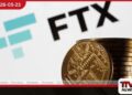 FTX ගනුදෙනුකරුවන්ගේ වංචාවට හවුල් වූ බවට එල්ල වූ චෝදනා