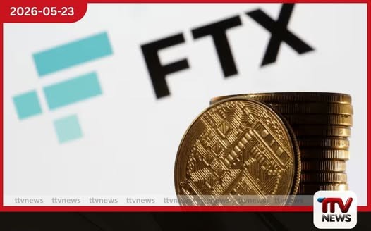 FTX ගනුදෙනුකරුවන්ගේ වංචාවට හවුල් වූ බවට එල්ල වූ චෝදනා